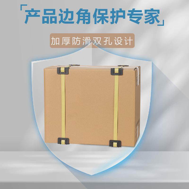 【下单秒发】塑料打包扣防摩擦纸箱打包带塑胶卡扣L型防滑保护角,包装,包装护角,淘宝优惠券,粉丝福利购,淘宝优惠卷