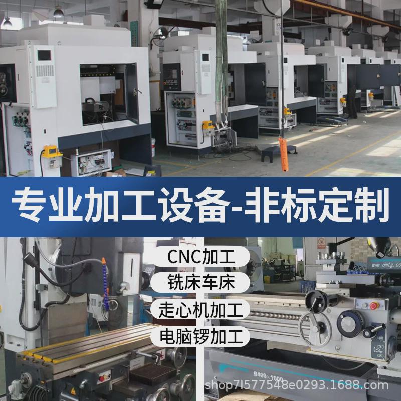 车机加工铝合金不锈钢零件cnc铣覆合数控车床金属机械结构制造