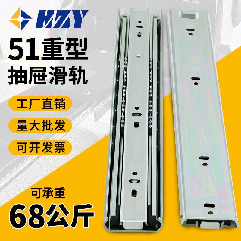 51宽重型滑轨抽屉滑道轨道加厚抽拉三节衣柜整体橱柜拉篮带锁承重