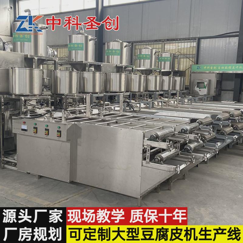 千张机加工千张大型豆制品厂配套设备厂家中科全自动设备机