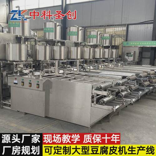 千张机加工千张大型豆制品厂配套设备厂家中科全自动设备机