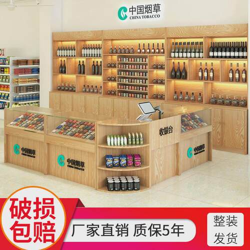 bl烟柜台烟酒柜背柜超市烟柜收银一体组合玻璃烟柜便利店烟酒展示