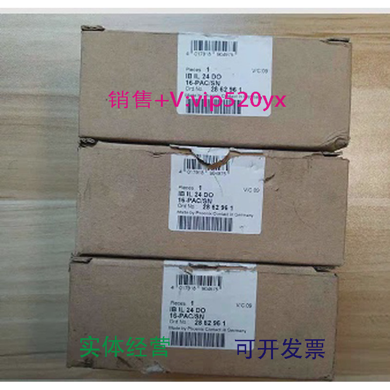 现货供应菲尼克斯phoenix新现货IBIL24DO16-PAC/SN-2862961