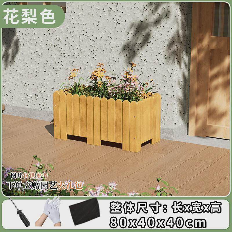 碳化防腐木花箱庭院种植箱长方形阳台花槽楼顶种菜盆户外实木花盆,鲜花速递/花卉仿真/绿植园艺,花盆,淘宝优惠券,粉丝福利购,淘宝优惠卷
