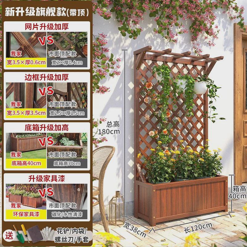 防腐木花架花箱栅栏网格阳台户外庭院隔断碳化实木花槽爬藤花架子