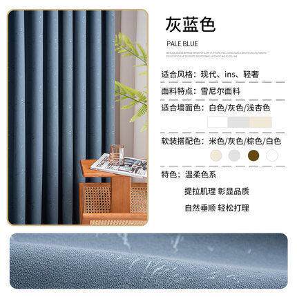 轻奢法式雪尼尔全遮光窗帘客厅卧室别墅隔热防晒加厚高级感奶油色