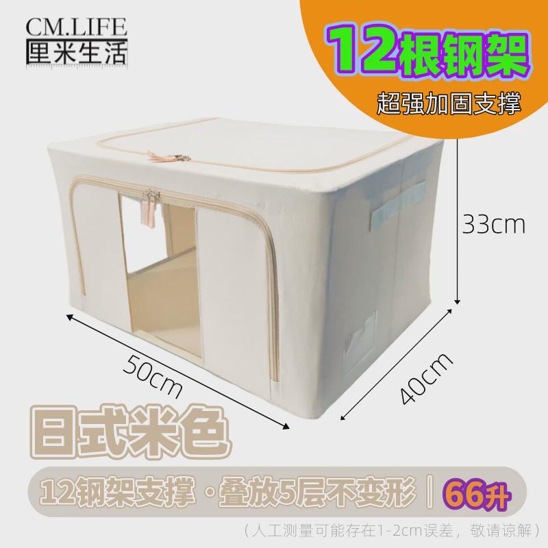 9v7t无收开箱即用12钢架66l百纳箱牛津布防潮衣橱整理师户外异味
