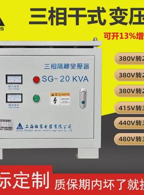 工厂供应415v380变220V200变压器SG-5KVA10KVA三相干式隔离变压器