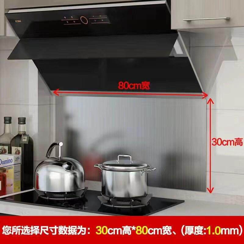挡油板不锈钢304厨房灶台防风罩炒菜防油板隔油家用耐高温墙贴