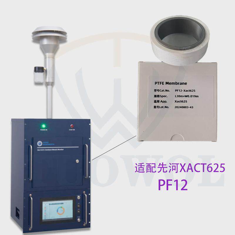 大气重金属在线分析监测聚四氟乙烯ptfe卷瑞先河天膜聚光钢研纳克