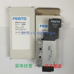 现货供应德国FESTO电磁阀MEBH B173004173006全新议价