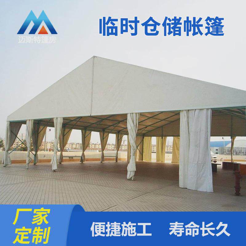 工业装配式大棚房临时仓库帐篷拼装仓储移动户外厂房搭建仓库篷房