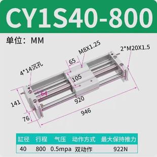 200 气缸rmt10 100 cy1s无杆滑台长行程气动磁偶式