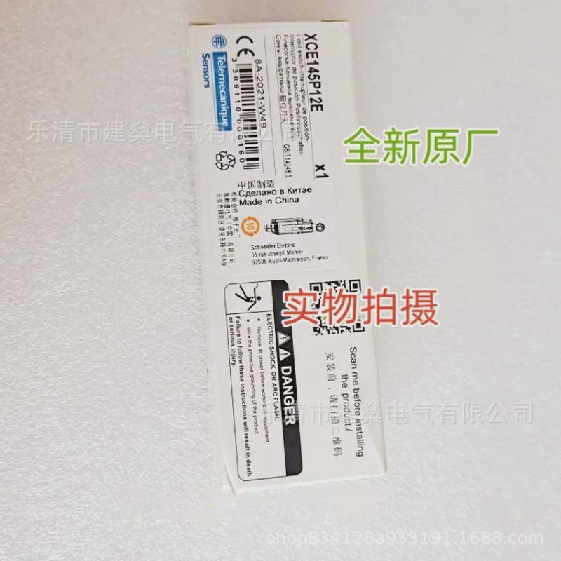 原厂全新限位开关行程开关xce145p12e金属型防水接头