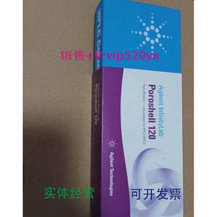 现货供应690970 902安捷伦液相色谱柱4.6X250MM