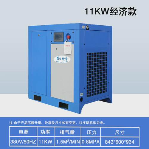 螺杆式空压机7.5KW1522KW永磁变频空压机一套37千瓦空气压缩机