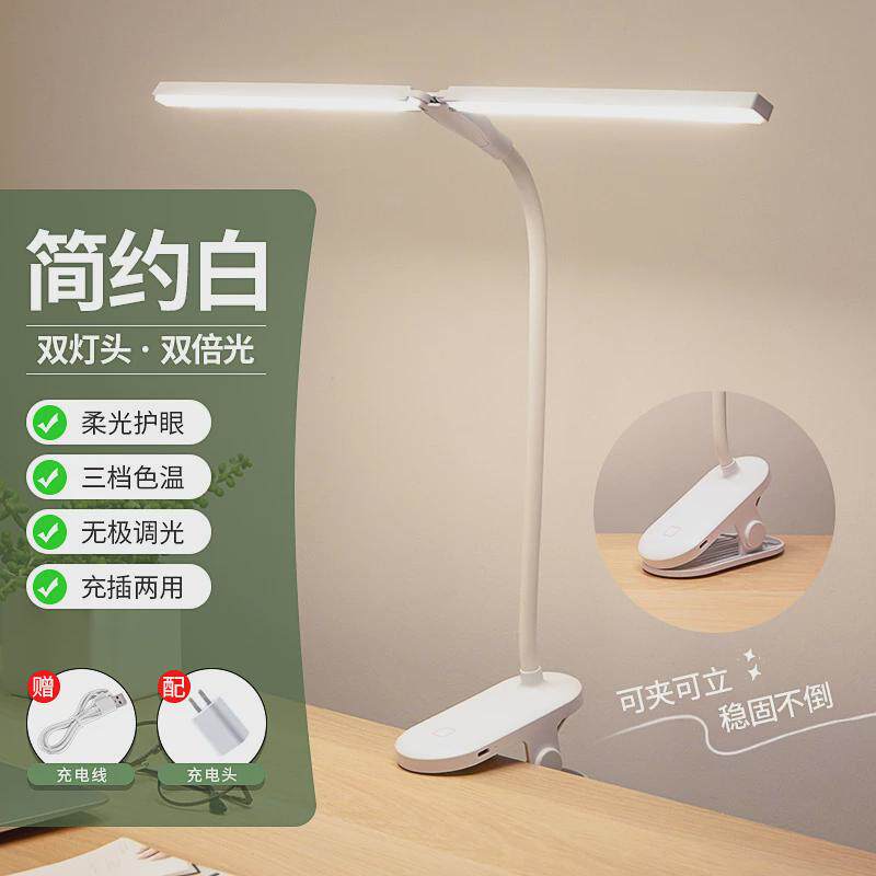 od59小台灯护眼学习充电大学生宿舍床头阅读可夹子夹灯床上夹