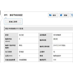 用bgtn608zz省空间轴承座微型法兰轴承座组件