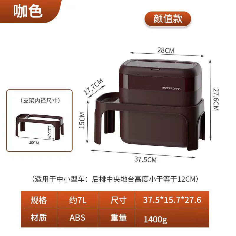 车载垃圾桶按压式收纳垃圾车内桶密封清洁桶高颜值汽车专用卫生桶