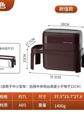 车载垃圾桶按压式车内垃圾收纳桶密封清洁桶高值颜汽车专用卫生桶