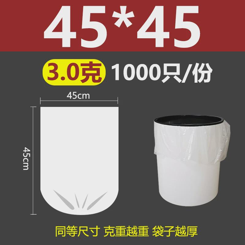 宾馆酒店客房用品一次性平白色口加厚小垃圾袋小号45家用新款