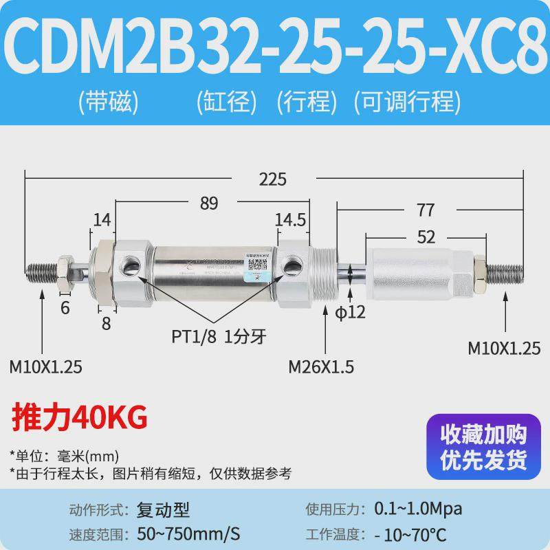 可调气动不锈钢迷你气缸cdm2b-32/25/20/40-50*75x125x250100星辰