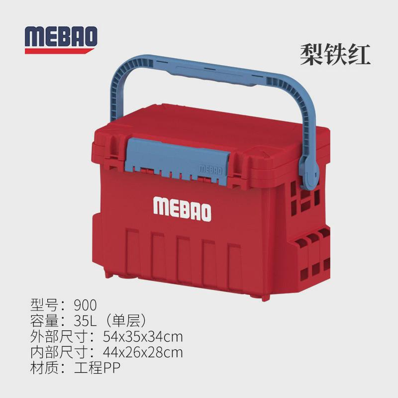 mebao明邦路亚钓箱多功能箱户外路亚钓鱼箱竞技钓鱼配件收纳箱