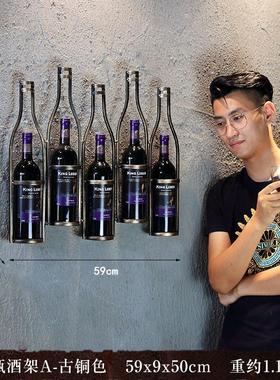 复古工业风墙上铁艺壁挂酒吧台餐厅家居客厅酒架葡萄酒红酒架壁饰