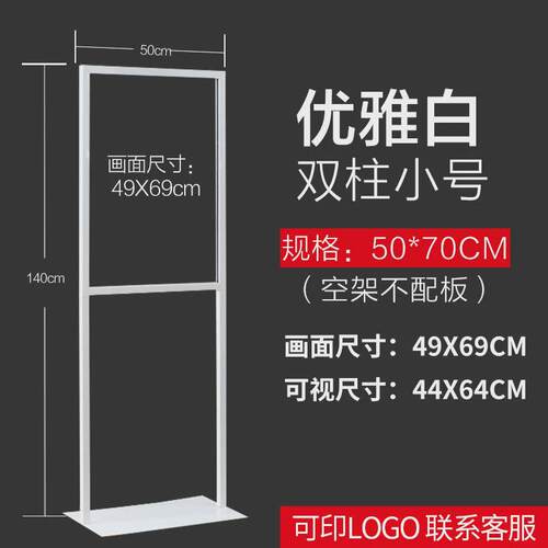 展柜广告立牌商场展示架立式落地式双面kt展架导向指示牌展示牌