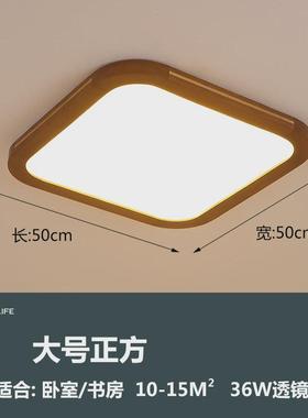 新中式胡桃卧室长方形客厅led吸顶灯实木超薄简约木色书房灯98329