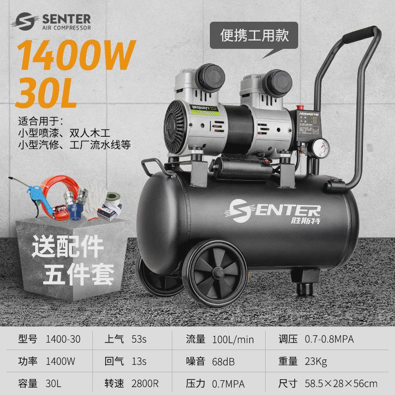 胜斯特便携式低音无油空压机气泵220v专业木工装修空气压缩机小型