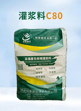 山东广东灌浆料桥梁支座高强无收缩灌浆料修补c60c40通用型加固