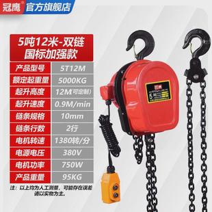 提升机380v1 20t吨起重电葫芦电动倒链链条环链电动葫芦