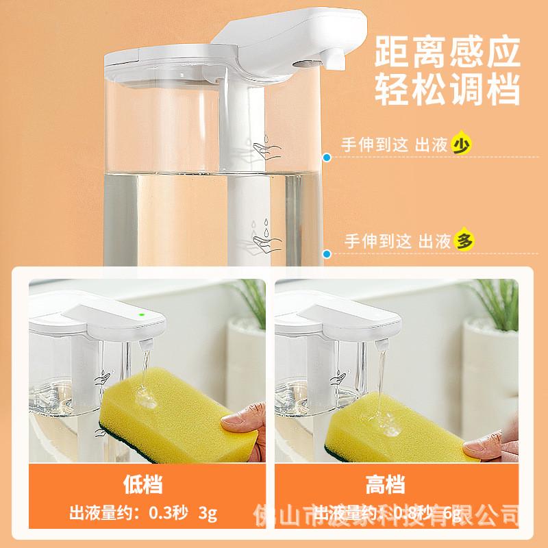 洗洁精厨房洗手液机给皂液洗涤灵出液智能电动