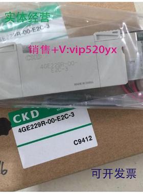 现货供应CKD电磁阀4GE229R-00-E2C-3,4GE229-00-E2-3全新原厂