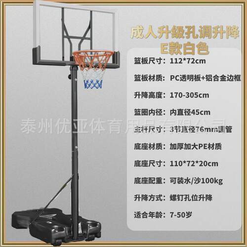 篮球架可移动户外框篮球投篮标准家用室内青少年儿童可升降篮球框
