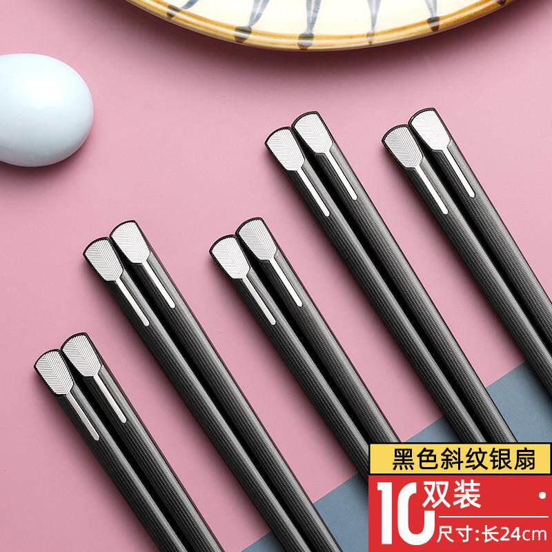 筷子家庭2024新款家用耐高温高档合金快子日式防霉防滑端尖头专用