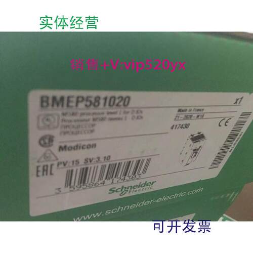 现货供应施耐德CPU模块BMEP581020全新现货