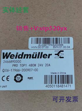 现货供应魏德米勒TOP1单相开关电源，2466890000PROTOP1480W24V20