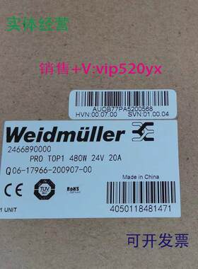 现货供应魏德米勒TOP1单相开关电源，2466890000PROTOP1480W24V20