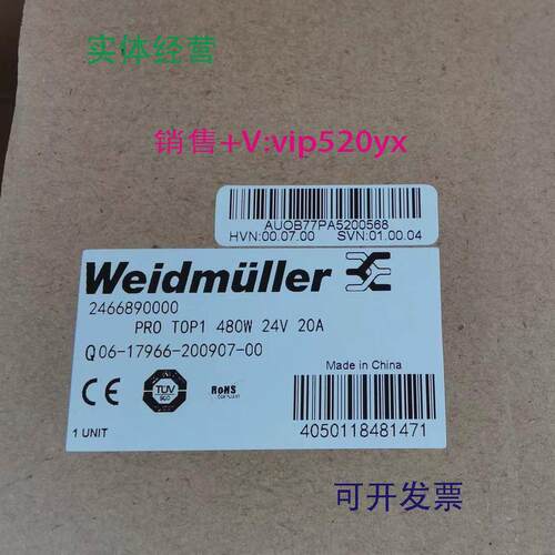 现货供应魏德米勒TOP1单相开关电源，2466890000PROTOP1480W24V20