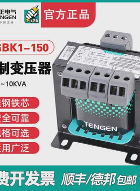 天正tgbk1-150va隔离交流控制变压器机床380220变2201103624v