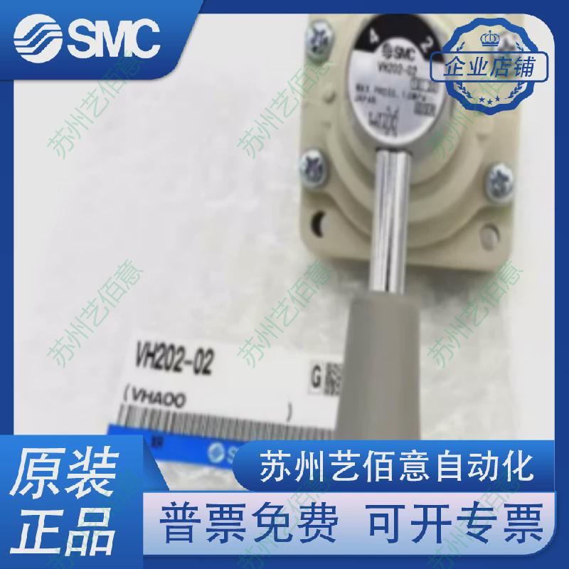 smc全新vh200/201/202/210/220/211/212-02-n02-f02r-vh402-02