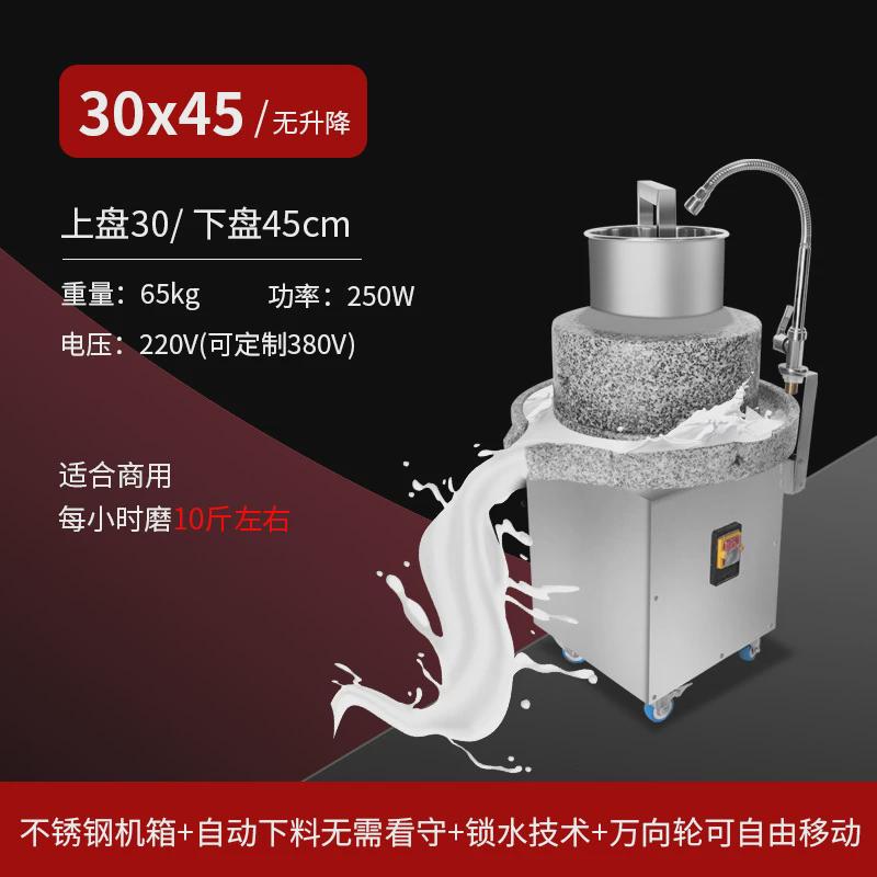 电动石豆制品商用石磨肠粉机全自动商用磨浆豆浆豆腐磨机加工设备