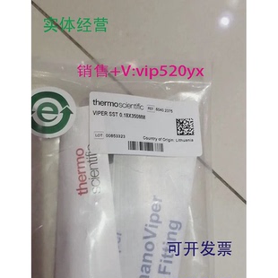 现货供应戴安Viper管6040.2365450mm6040.2375350mm6040.2385250m