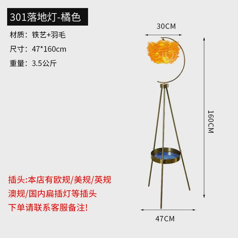 新款ins客厅落地灯可爱少女LED卧室床头灯时尚创意网红羽毛灯