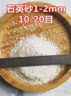 100斤 白沙石英砂白色细沙子鱼缸底砂酒店垃圾桶烟灰缸纯白造景沙