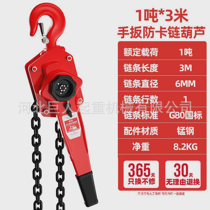 巨达手扳葫芦0.75/1/1.5/2/3t/6t吨紧牵引器手摇拉紧器手动线葫芦