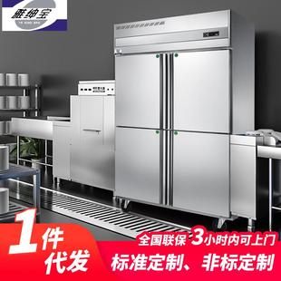 绅宝四门冷冻柜商用冷柜餐饮连锁厨房保鲜不锈钢雅冷藏柜 立式