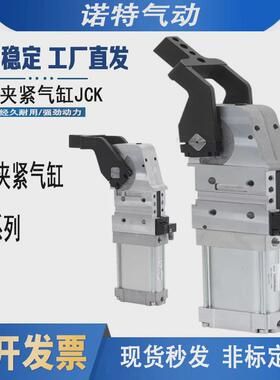 强力焊接夹紧气缸JCK40/50/63/80X90X105X120X135-AM1C